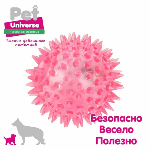 Игрушка для собак Pet Universe Светящийся мячик с шипами, диаметр 6,5 см, ТПР, розовый PU3048PK фото