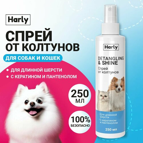 Спрей от колтунов для собак и кошек для шерсти и легкого расчесывания Harly фото