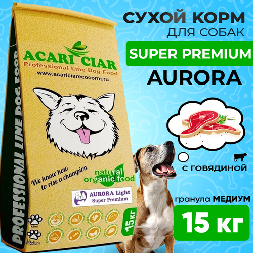 Сухой корм для собак Акари Киар Аврора Лайт / Acari Ciar Aurora Light (Медиум гранула) 15кг фото