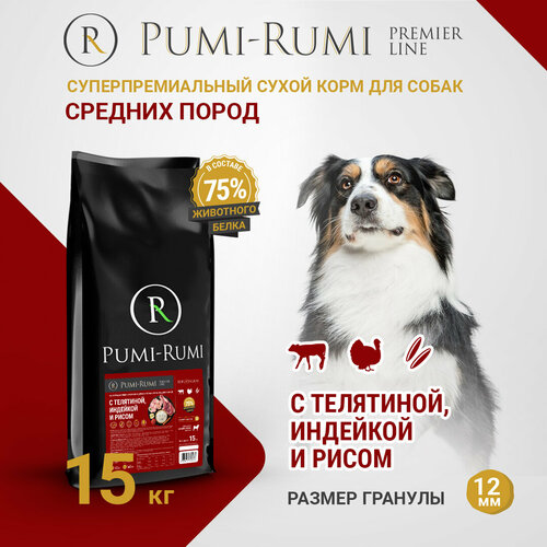 Сухой корм для собак средних пород с телятиной, индейкой и рисом PUMI-RUMI PREMIER LINE, суперпремиум, гранула 12 мм, 15 кг фото