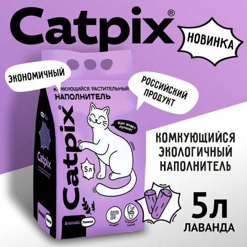 Наполнитель для кошачьего туалета тофу Catpix лаванда 5л фото