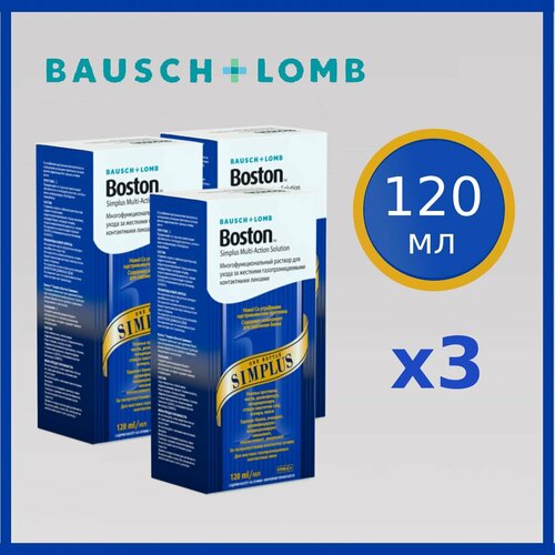 Раствор для жестких газопроницаемых контактных линз BAUSCH+LOMB Boston SIMPLUS 120 мл х3, с контейнером фото