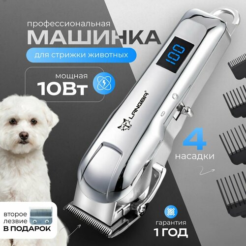 Машинка для стрижки собак и кошек, HI-DEVICE, мощность 10 Вт. фото