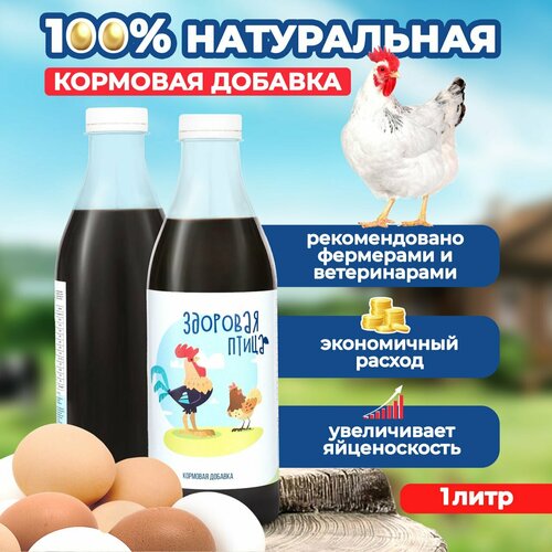 Витамины для кур несушек добавка к корму 1 л. Кормовая добавка для любой птицы. фото