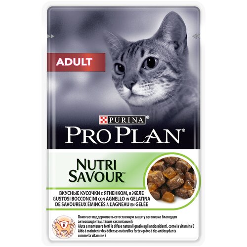 Влажный корм для взрослых кошек Pro Plan Nutri savour, с ягненком 18 шт. х 85 г (кусочки в желе) фото