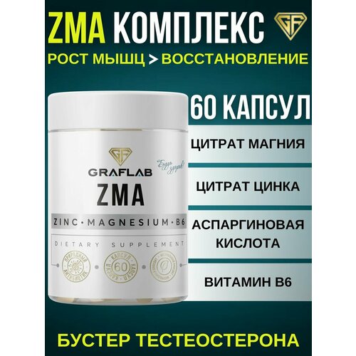 ZMA ЗМА бустер тестостерона, 60 капсул фото