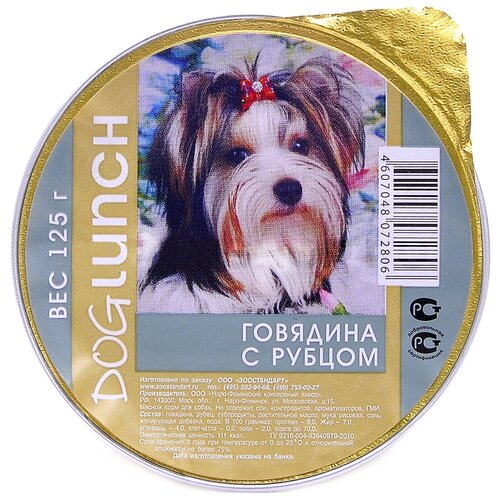 Влажный корм для собак Dog Lunch крем-суфле, говядина, рубец 1 уп. х 2 шт. х 125 г фото