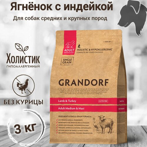 Grandorf Ягнёнок с индейкой 3 кг. Для собак средних и крупных пород от 1 года. Низкозерновой, холистик. фото