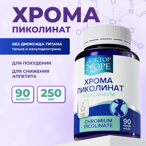 Хрома пиколинат максимум, Chromium picolinate maximum, 90 капсул бад для похудения, снижения веса и контроля аппетита фото