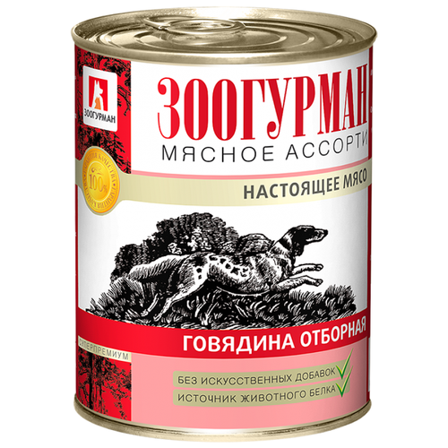 Влажный корм для собак Зоогурман Мясное ассорти Говядина отборная 1 уп. х 2 шт. х 350 г фото