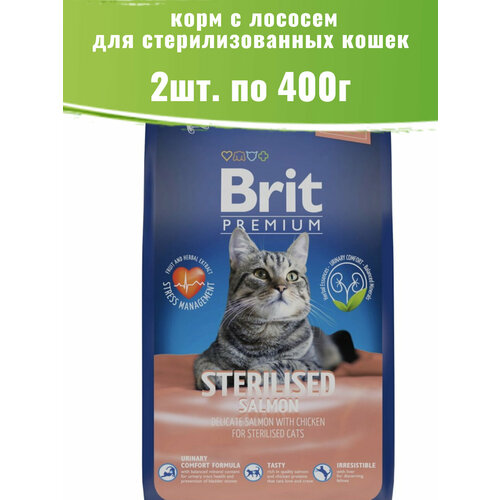 Brit Premium 2шт по 400г Sterilized Salmon корм для стерилизованных кошек фото