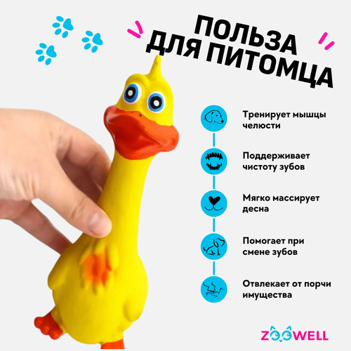 Игрушка для собак ZooWell Курица с пищалкой, игрушка для животных, желтая фото