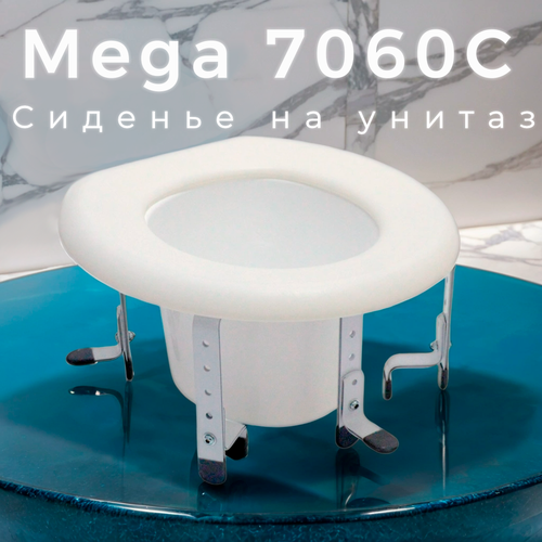 Насадка на унитаз Mega 7060С с регулировкой по высоте от 8 до 18 см фото