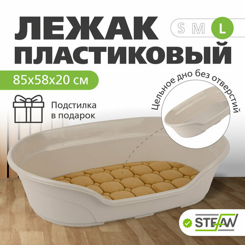 Лежанка для собак с подстилкой Тарт STEFAN (Штефан), (L) 85х58х20, серый, BP2201 фото