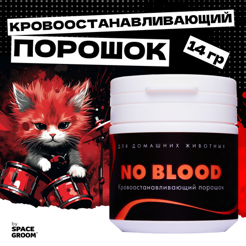 Кровоостанавливающая пудра для собак и кошек NO BLOOD моментально останавливает кровь при излишней обрезке когтей фото