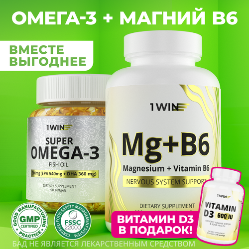 Комплект базовых нутрицевтиков: Омега 3, Магний+В6, Витамин Д3 600 в подарок, курс на месяц фото