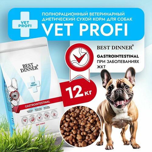 Корм сухой диетический супер премиум класса Vet Profi Gastro Intestinal для собак любых пород при чувствительном пищеварении, 12 кг Best Dinner (Бест Диннер) фото