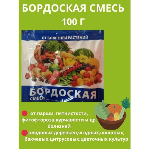 Бордоская смесь - 100г фото