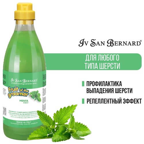 ISB FRUIT OF THE GROMMER MINT SHAMPOO Ив Сан Бернард шампунь восстанавливающий Мята с витамином В6 для собак и кошек с любым типом шерсти (1 л) фото