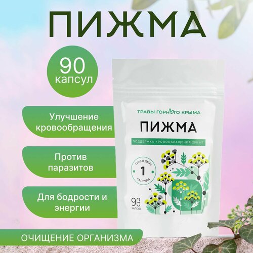 Пижма, 90 капсул фото