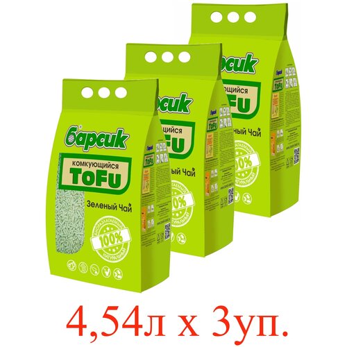 Комкующийся наполнитель Барсик Tofu Зелёный Чай, 4.5л, 3 шт. фото