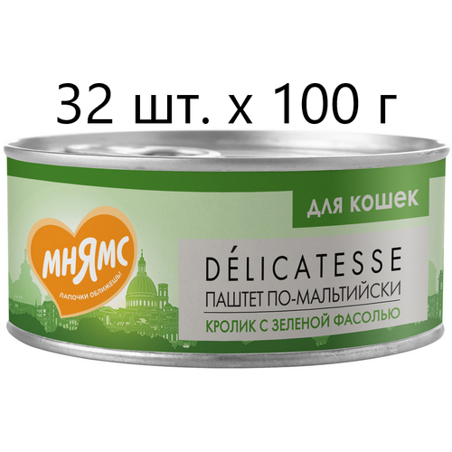 Влажный корм для кошек Мнямс Delicatesse Паштет по-мальтийски, кролик с зеленой фасолью, 32 шт. х 100 г (паштет) фото