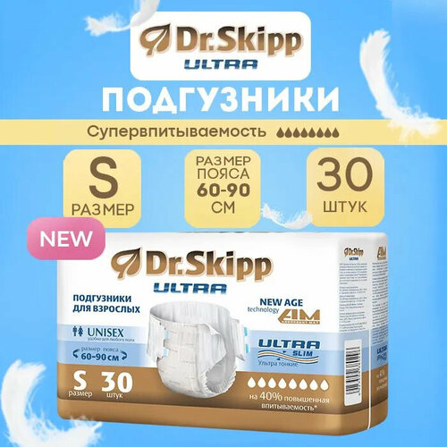 Подгузники для взрослых Dr. Skipp Ultra, S, 30 шт. фото