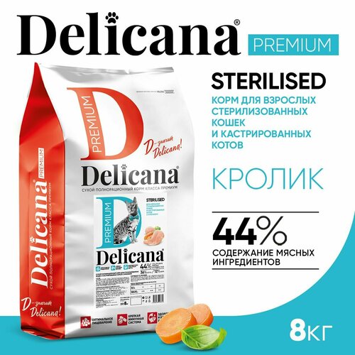 Сухой корм для стерилизованных кошек и кастрированных котов Delicana с кроликом 8000 г фото