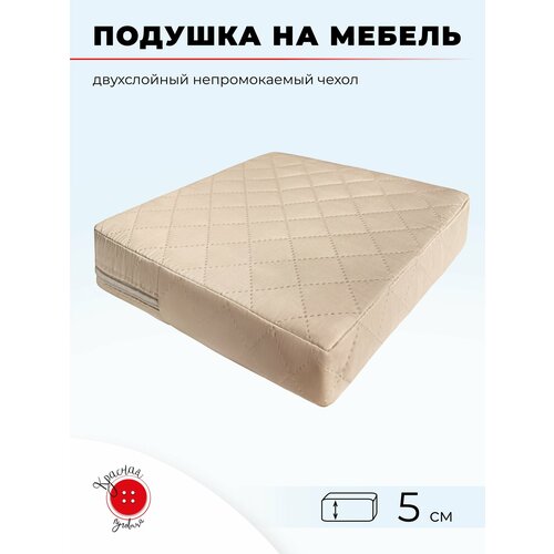 Подушка для садовой мебели и садовых качелей 30x60 см, бежевая, высота 5 см фото