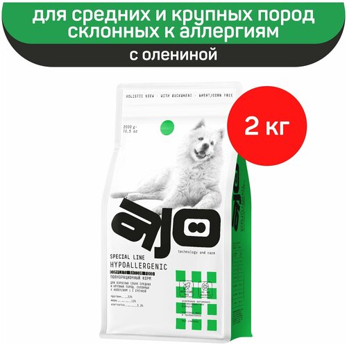 AJO HYPOALLERGENIC полнорационный сухой корм для взрослых собак средних и крупных пород склонных к аллергиям с гречкой 2 кг фото