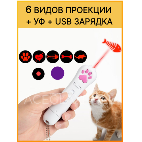 Лазерная указка для кошек игрушка-дразнилка для кошек с USB фото