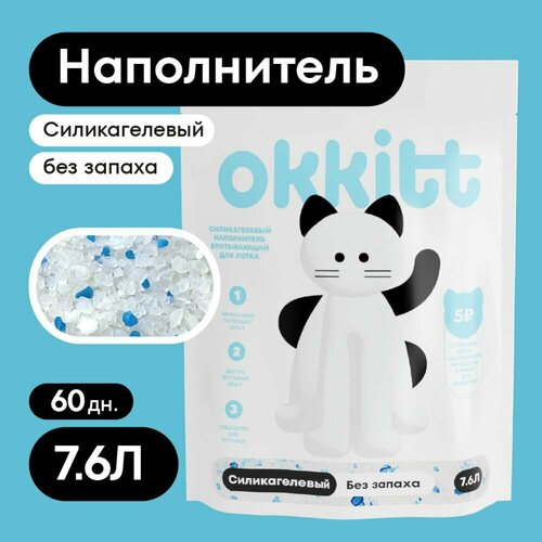 Okkitt Наполнитель Силикагелевый Впитывающий Без Запаха 3200г. фото