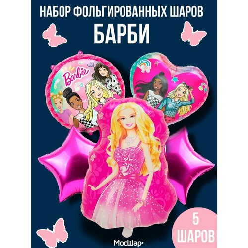 Набор воздушных шары Барби Barbie, 5 шт фото