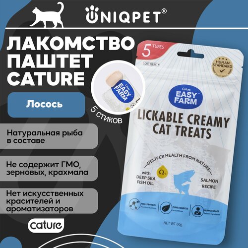 Лакомство для кошек, натуральный крем-паштет пюре EASY FARM, лосось, 5шт х12гр фото