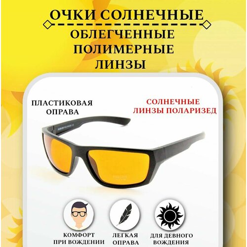 Очки водительские поляризационные, BABILON POLARIZED, с желтыми линзами, очки для водителя, антифары фото