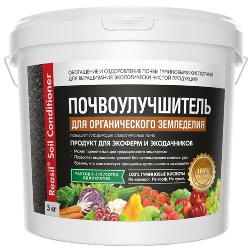 Удобрение Reasil Soil Conditioner для органического земледелия, 3 л, 3000 г, 2 уп. фото