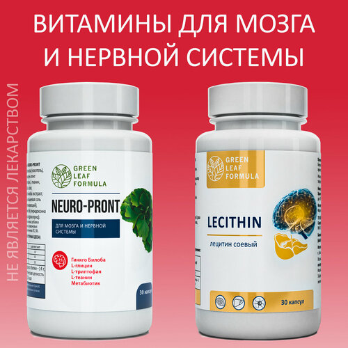 Витамины для мозга и нервной системы NEURO-PRONT и LECITHIN, от стресса и депрессии, триптофан, лецитин соевый, 2 банки фото