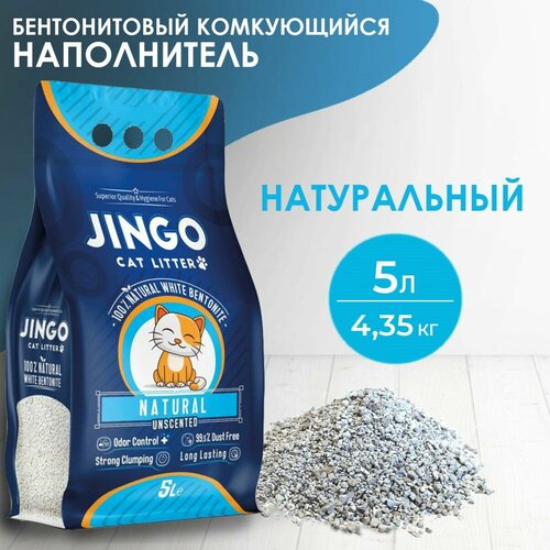 Бентонитовый комкующийся наполнитель для кошек JINGO Натуральный, 5л/ 4,35 кг. фото