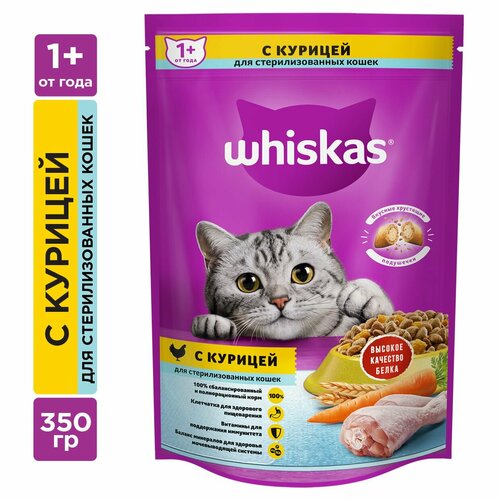 Сухой корм WHISKAS для стерилизованных кошек, с курицей и вкусными подушечками, 350г*3штуки фото