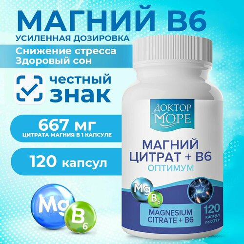 Магний Цитрат + B6 оптимум, 400мг (Magnesium Citrate+B6 optimum) от стресса, успокоительное для нервной системы с витамином Б6, БАД - 120 капсул фото