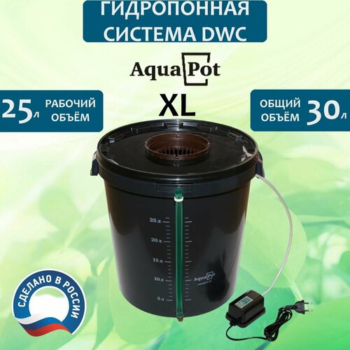 Гидропонная система DWC AQUA POT XL 30л фото