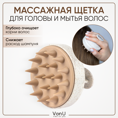 Von-U Массажная щетка для головы и мытья волос, Shampoo Brush фото