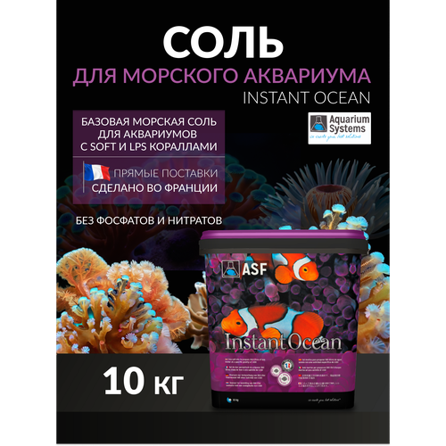 Соль для аквариума Instant Ocean 10 кг фото