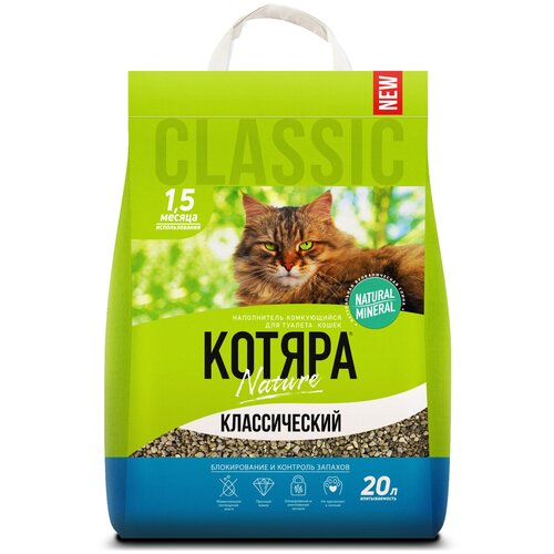 Котяра наполнитель комкующийся классический, 20л/8,4кг фото