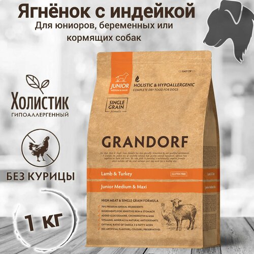 Корм сухой GRANDORF (Junior) Ягнёнок с индейкой 1кг. Для юниоров в возрасте от 4 месяцев, беременных и кормящих . фото