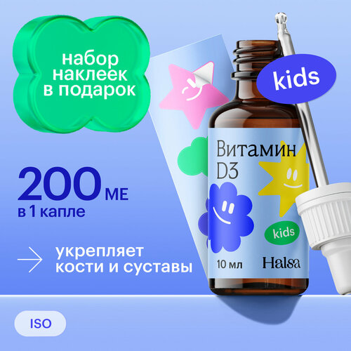 Витамин D3 kids Halsa, капли для детей, 10 мл фото