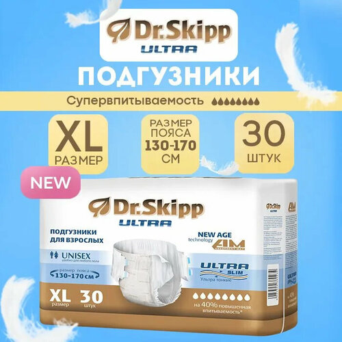 Подгузники для взрослых Dr. Skipp Ultra, XL, 30 шт. фото