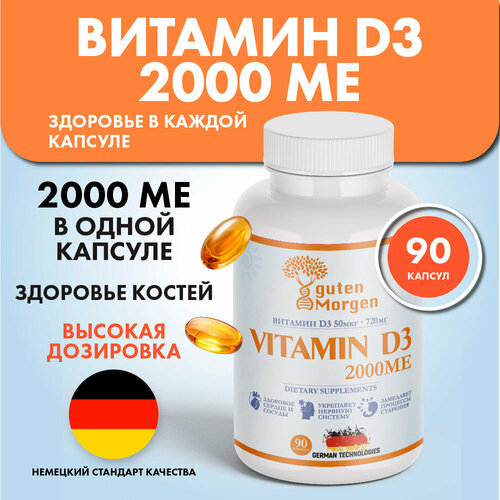 Витамин Д3 2000 МЕ 90 капсул, Vitamin D3 2000 IU, витамины для иммунитета для взрослых фото