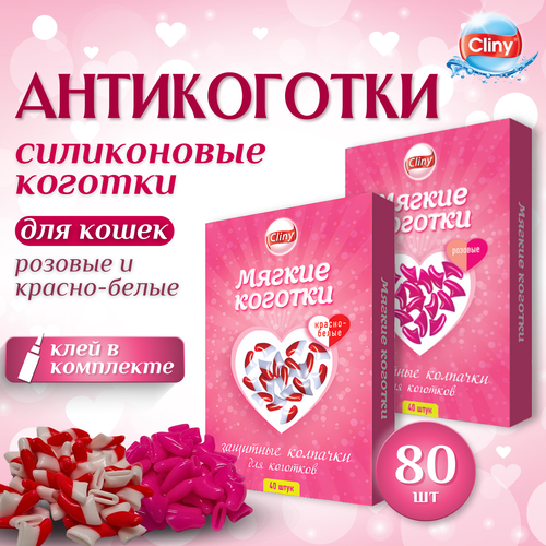 Антицарапки Cliny коготки красно-белые и розовые 80шт фото