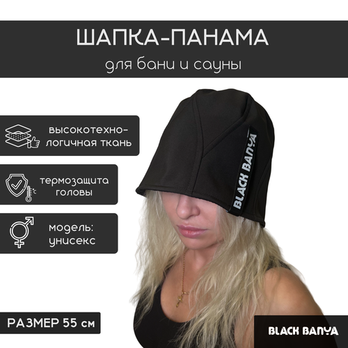 Шапка-панама для бани и сауны Black Banya фото